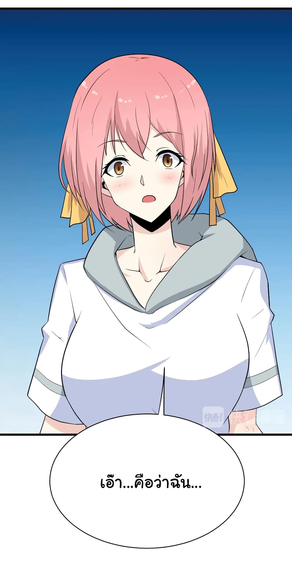 Sanjie Taobao Store ตอนที่ 204 (7)